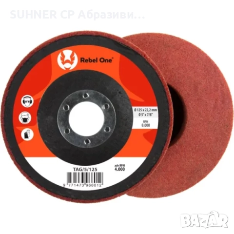 CIBO T-Line Rebel One  ​- 3D дискове, снимка 2 - Други инструменти - 52098413