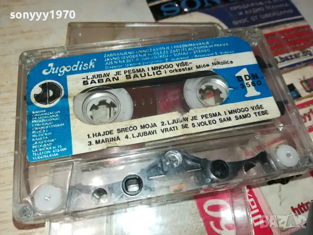 SABAN SAULIC-ORIGINAL TAPE-YU РЕЛИКВА 0604251840, снимка 2 - Аудио касети - 49784801