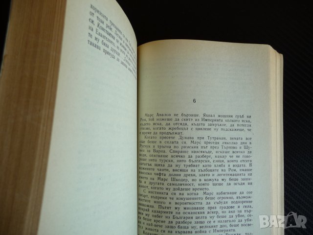 Белият дявол и неговите синове - Христо Калчев с автограф, снимка 3 - Художествена литература - 37923837