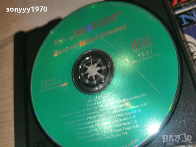 ОРК.МЕЛОДИЯ-ORIGINAL CD 2509260943H2E8R, снимка 8 - CD дискове - 56219844