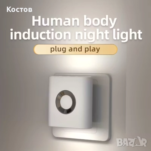 Нощна Лампа за контакт, снимка 4 - Настолни лампи - 52811056