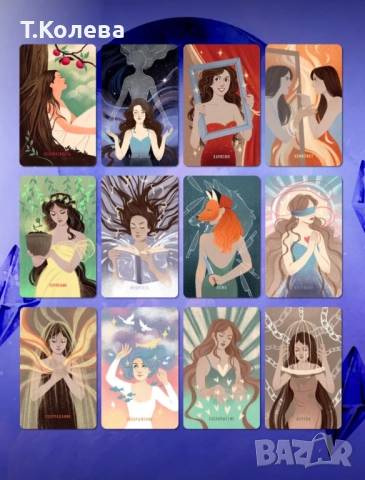 Оракул Чакри, снимка 8 - Езотерика - 52143382