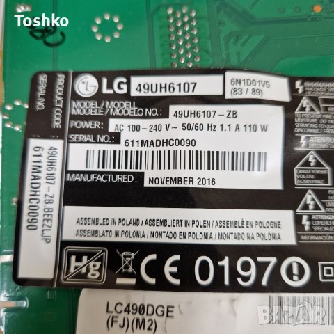 Power board EAX66923201(1.4) ТВ LG 49UH6107, снимка 3 - Части и Платки - 40669232