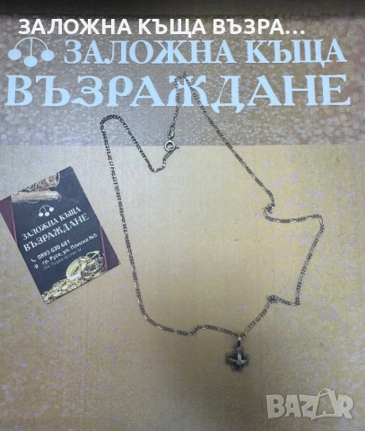 Сребърен Синджир - Jerusalem - 925