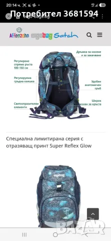Ергономична раница Ergobag, снимка 11 - Раници - 55885745