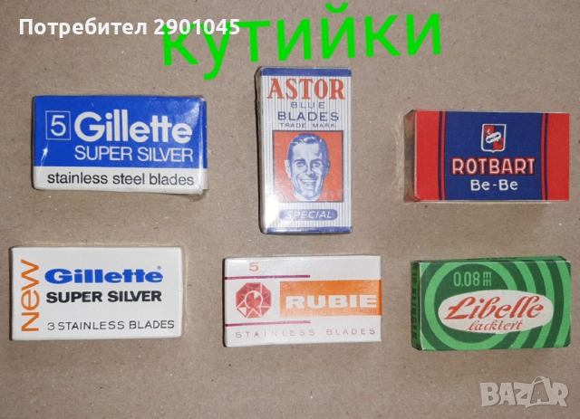 ЛОТ БРЪСНАРСКИ НОЖЧЕТА, снимка 4 - Колекции - 52727514