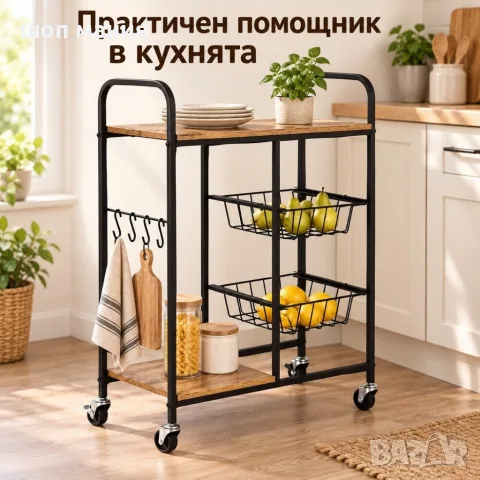 ️ Кухненска количка с две изтеглящи се кошници