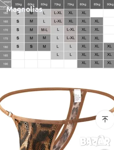 Мъжка Прашка Snakeskin G String, снимка 11 - Бельо - 35106511