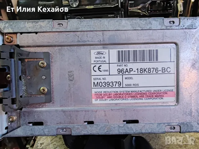 Ford 5000 rds eon Махагон , снимка 7 - Аксесоари и консумативи - 48101196