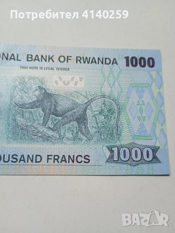 РУАНДА БАНКНОТА 1000 ФРАНКА 2019 Г , снимка 2 - Нумизматика и бонистика - 52685153