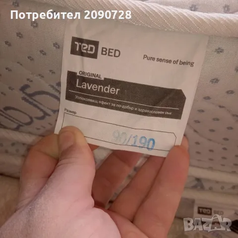 двулицев матрак Lavender duo Ted, снимка 2 - Матраци - 47922429