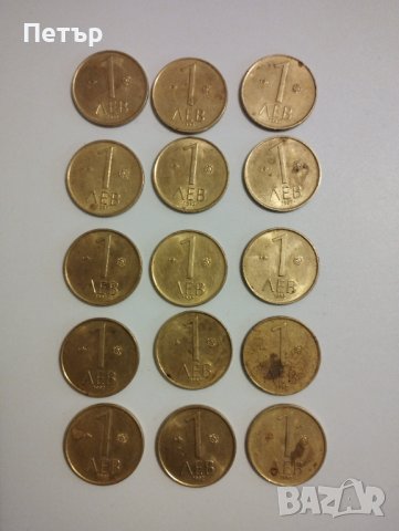 Продавам монети от 1 лев- 1992г., снимка 2 - Нумизматика и бонистика - 40582316