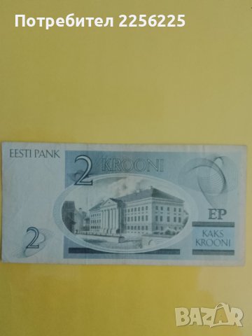 2 крони 1992 година , снимка 3 - Нумизматика и бонистика - 42232081