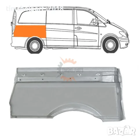 Панел калник за Mercedes Vito Viano W639 2003-2015 год. - Пасажерска Страна