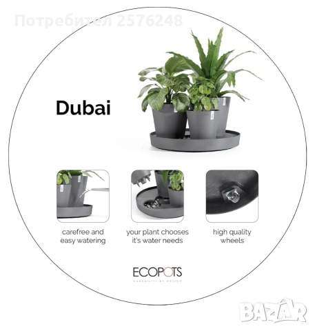 Самополивни саксии Dubai ecopots, снимка 2 - Саксии и кашпи - 53002200