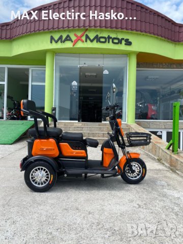 Електрическа триместна триколка MaxMotors X1 1500W Orange, снимка 2 - Мотоциклети и мототехника - 36921658