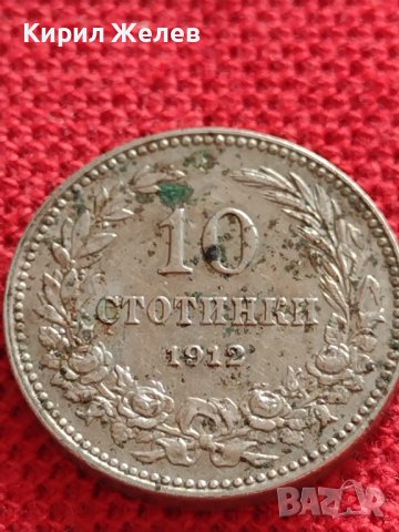 МОНЕТА 10 стотинки 1912г. ЦАРСТВО БЪЛГАРИЯ СТАРА РЯДКА ЗА КОЛЕКЦИОНЕРИ 35859, снимка 5 - Нумизматика и бонистика - 39536545