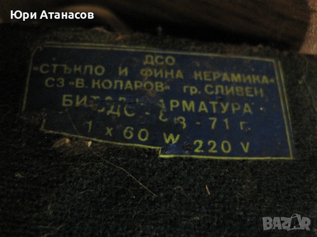 Нощна лампа Антика-ретро, снимка 3 - Антикварни и старинни предмети - 54018979