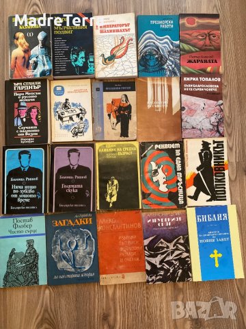 20 книги за 10 лв