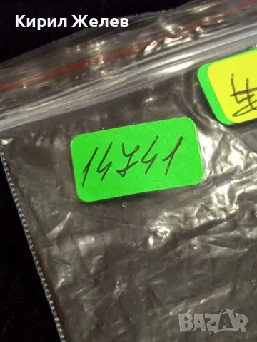 Стара монета 2 копейки 1967г. СССР рядка за КОЛЕКЦИЯ ДЕКОРАЦИЯ 14741, снимка 9 - Нумизматика и бонистика - 48008090