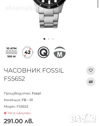 Мъжки часовник FOSSIL FS 5652 НАМЛЕН, снимка 5 - Мъжки - 42459437