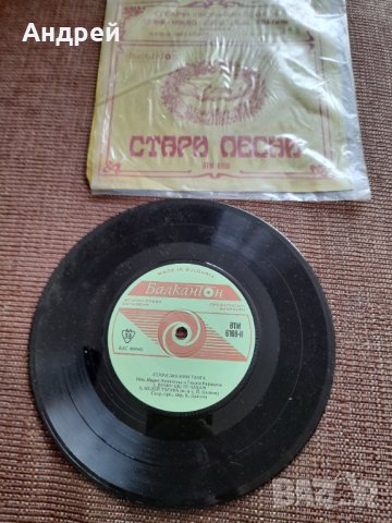Плоча Стари Любими Танга, снимка 2 - Грамофонни плочи - 40565640