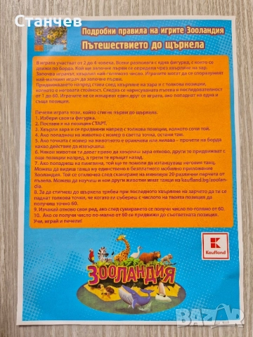 Нов Пъзел - игра Зооландия, снимка 3 - Игри и пъзели - 51497254