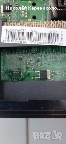 Продавам Power board-BN44-00605A и Main board-BN41-01955A/BN94-06696D/ от тв.SAMSUNG UE32F5000AW , снимка 7 - Телевизори - 31465594