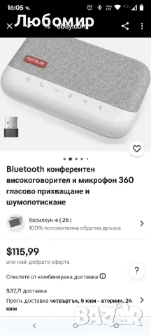NUROUM A15 Bluetooth конферентен високоговорител и микрофон, подобрено 360° гласово улавяне

, снимка 2 - Bluetooth тонколони - 50056228