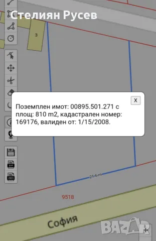 810 кв ГРАДИНА / терен / парцел / в с Айдемир -на главната улица посока Русе собственик продава : им, снимка 6 - Парцели - 50259016