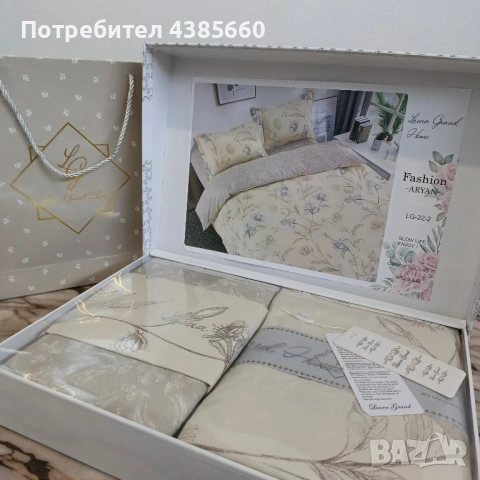 Луксозно спално бельо с подаръчна чантичка, снимка 15 - Спално бельо - 53283399