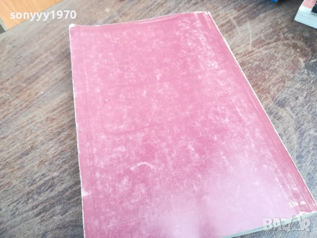 РОБ РОЙ 2710251725LCHERY, снимка 6 - Художествена литература - 52201143