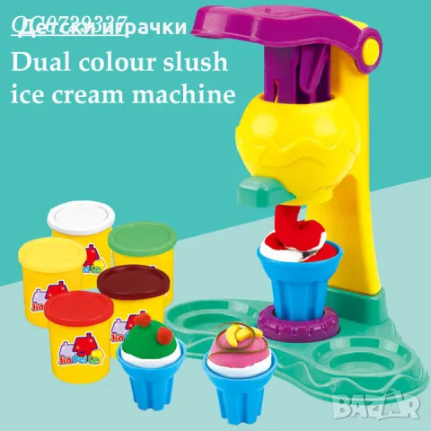 Машина за сладолед с моделин, пластелин, снимка 4 - Пластелини, моделини и пясъци - 50287496