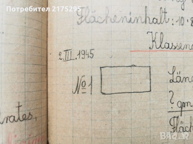 Тетрадки ученически 4 бр.-1945г., снимка 16 - Антикварни и старинни предмети - 32135618