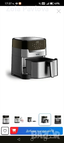 еър фраер и фритюрник на Tefal , снимка 7 - Фритюрници - 54275473