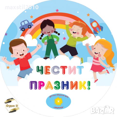 Фон за украса за детска градина, снимка 5 - Декорация - 39624844