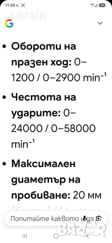Двускоростна ударна бормашина"MAKITA HP2071F", снимка 3 - Бормашини - 55824641