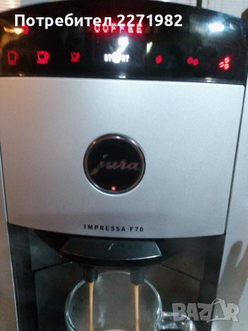 Кафеавтомат,капучинатор,кафемашина JURA F70, снимка 3 - Кафемашини - 44202704