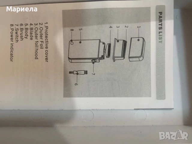 Самобръсначка Green Apple Shaver Rscw-1880, Акумулаторна, снимка 5 - Електрически самобръсначки - 51532885