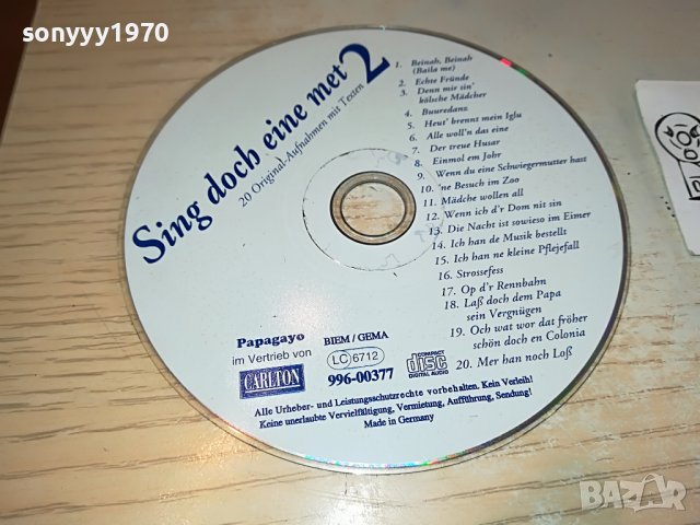 SING CD 0403231721