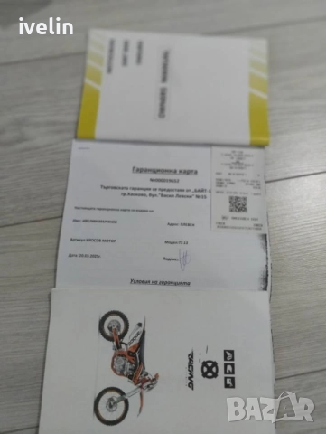 Кросов мотор 300cc, снимка 5 - Мотоциклети и мототехника - 52249978