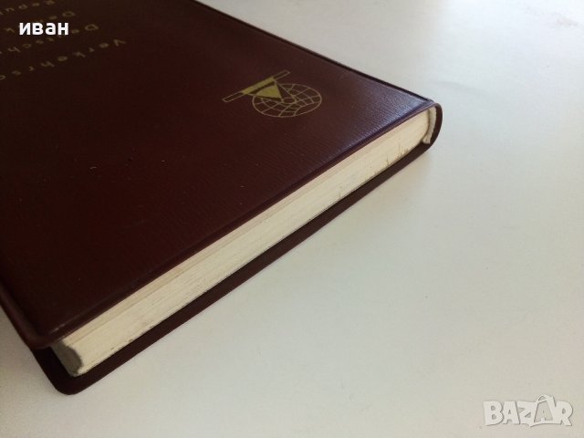 Verkehrsatlas Deutsche Demokratische Republik - 1963г., снимка 11 - Антикварни и старинни предмети - 38297521