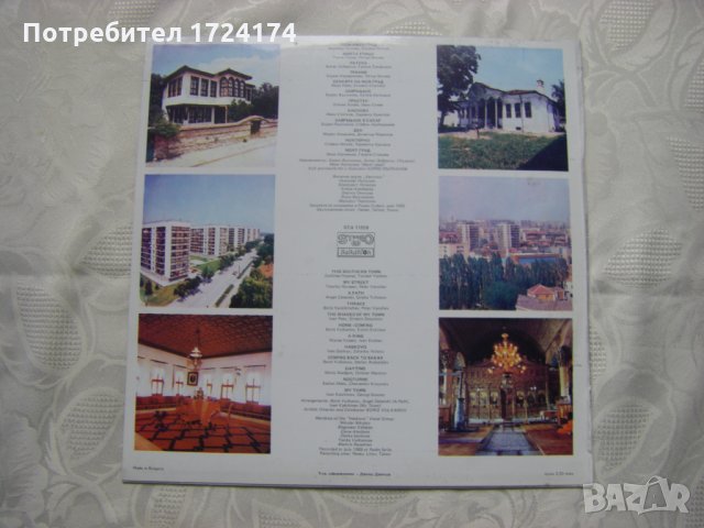ВТА 11559 - Този южен град - ВИА Хасково, снимка 4 - Грамофонни плочи - 31651136