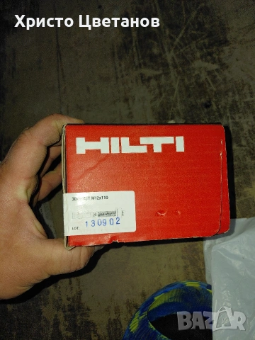 продавам анкери хилти 3 котии 90 броя 