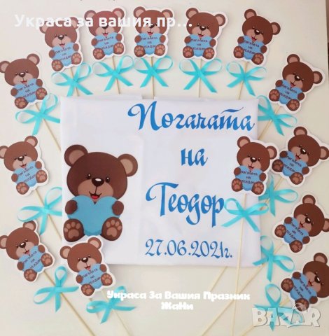 Украса За бебешка погача на тема Мечета , снимка 3 - Други - 34232910