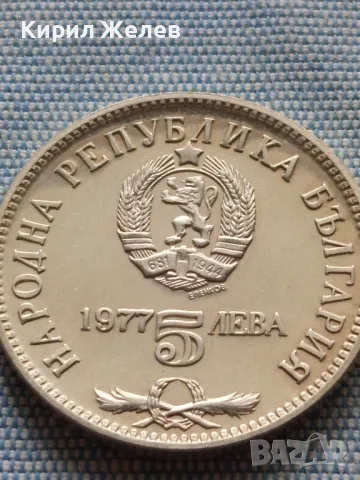 Сребърна монета 5 лева 1977г. НРБЪЛГАРИЯ Петко Рачев Славейков 25219, снимка 4 - Нумизматика и бонистика - 48677901