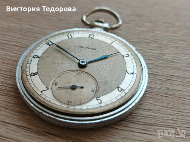 Джобен часовник Молния на 70 години , снимка 10 - Антикварни и старинни предмети - 48087810