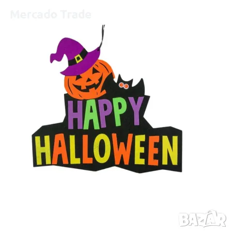 Декорация за закачване Mercado Trade, Честит Хелоуин, Тиква