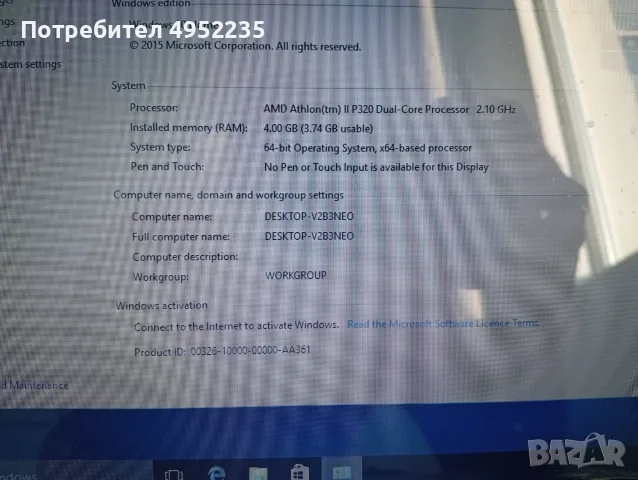 (-10%) HP G62/15,6''/AMD Athlon II P320/2,10GHz/4 RAM/150 HDD/лаптоп,ноутбук, снимка 3 - Лаптопи за работа - 56227239