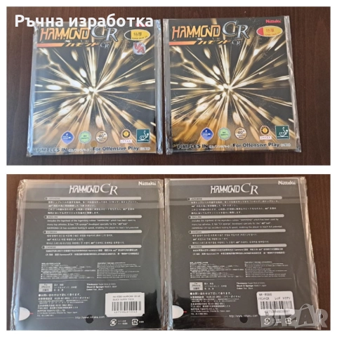 НОВО nittaku factive 7 хилка за тенис на маса дърво hammond japan гума, снимка 9 - Тенис - 51751395